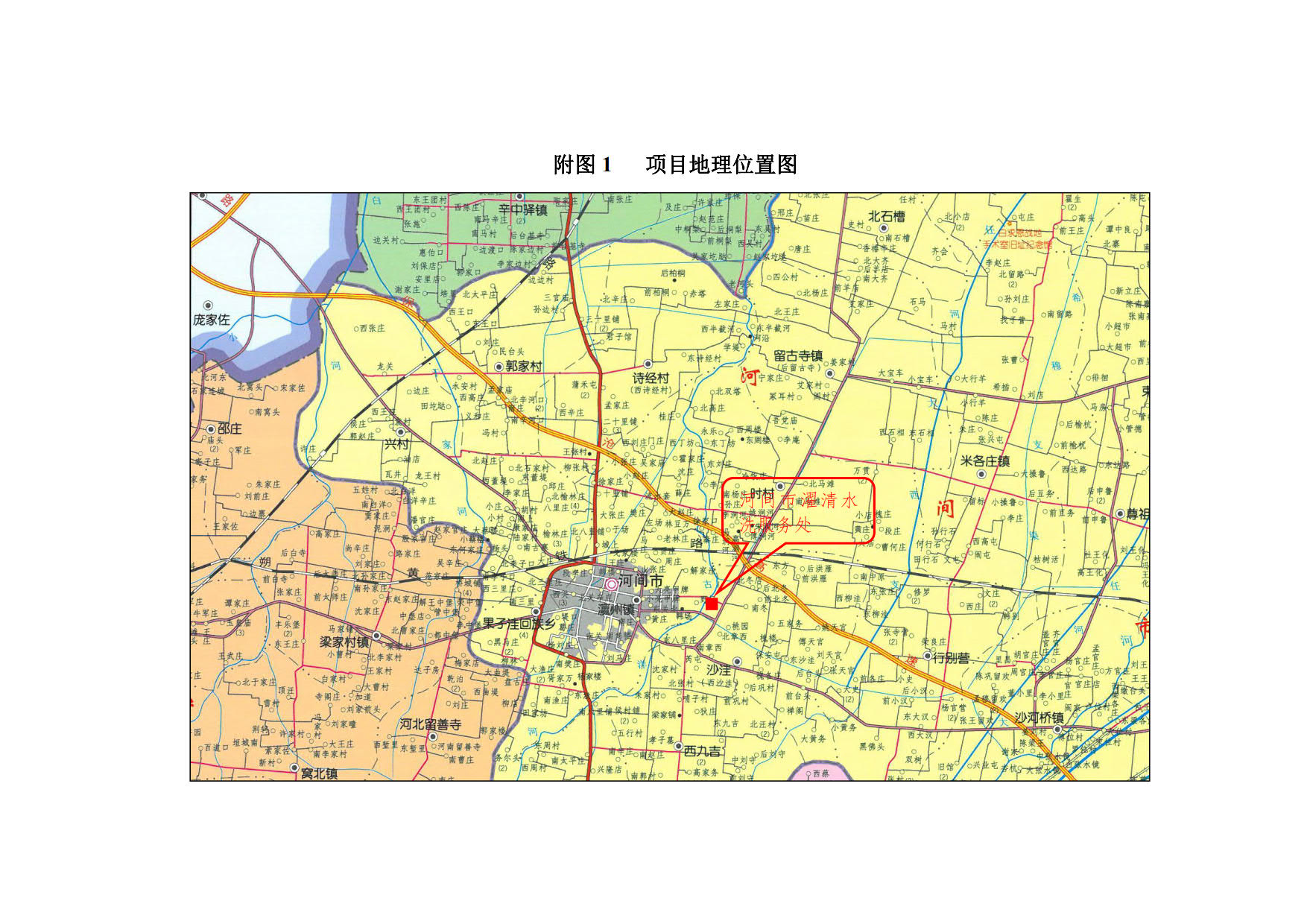 河间市濯清水洗服务处验收报告
